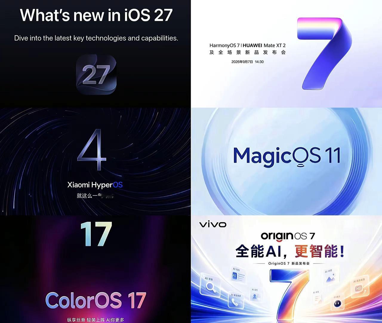 何为极致丝滑...iOS27 澎湃OS4 ColorOS17 鸿蒙7