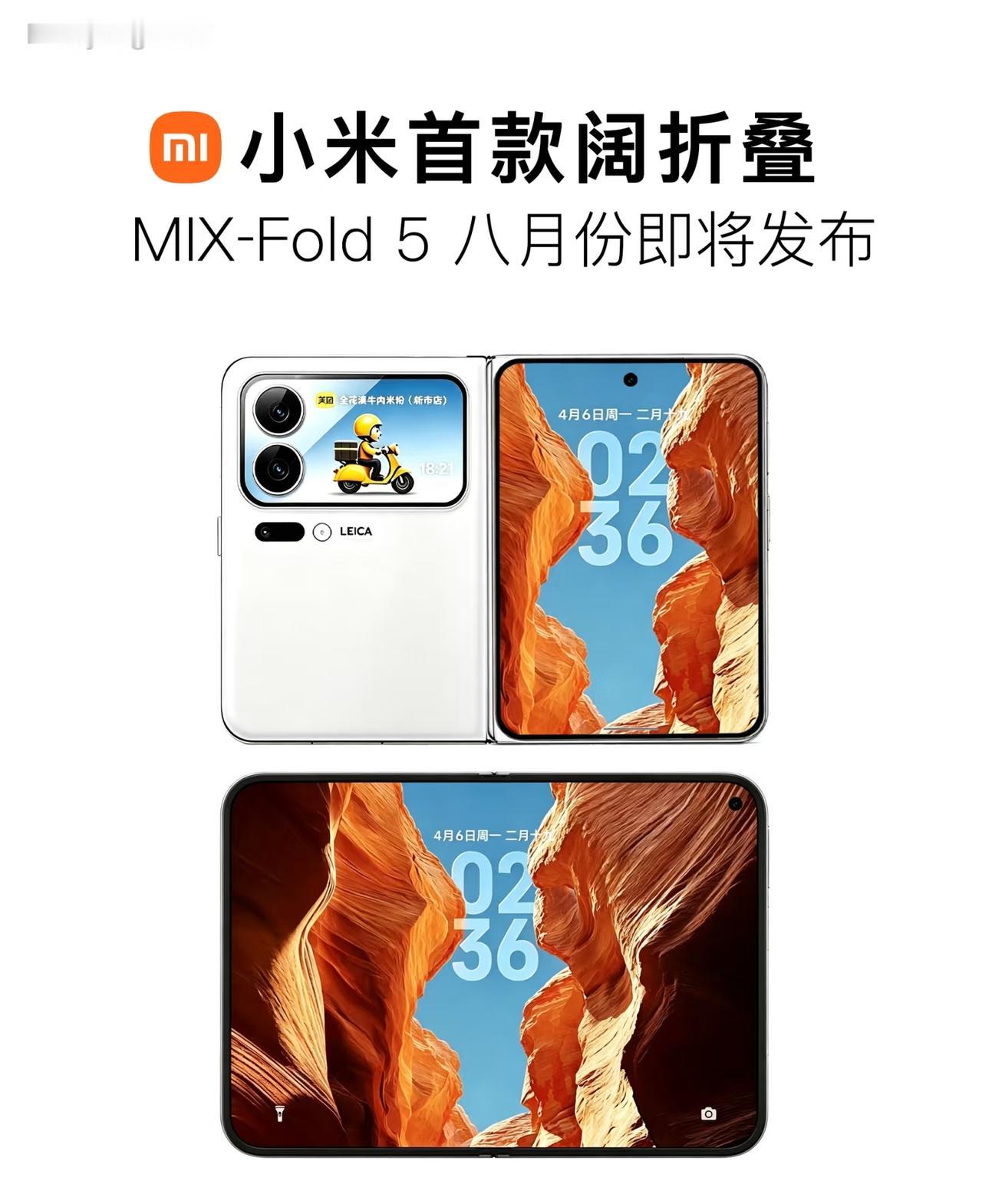 华为横向大折叠手机真的太绝了，颜值直接封神！就说华为Pura X Max，那外观