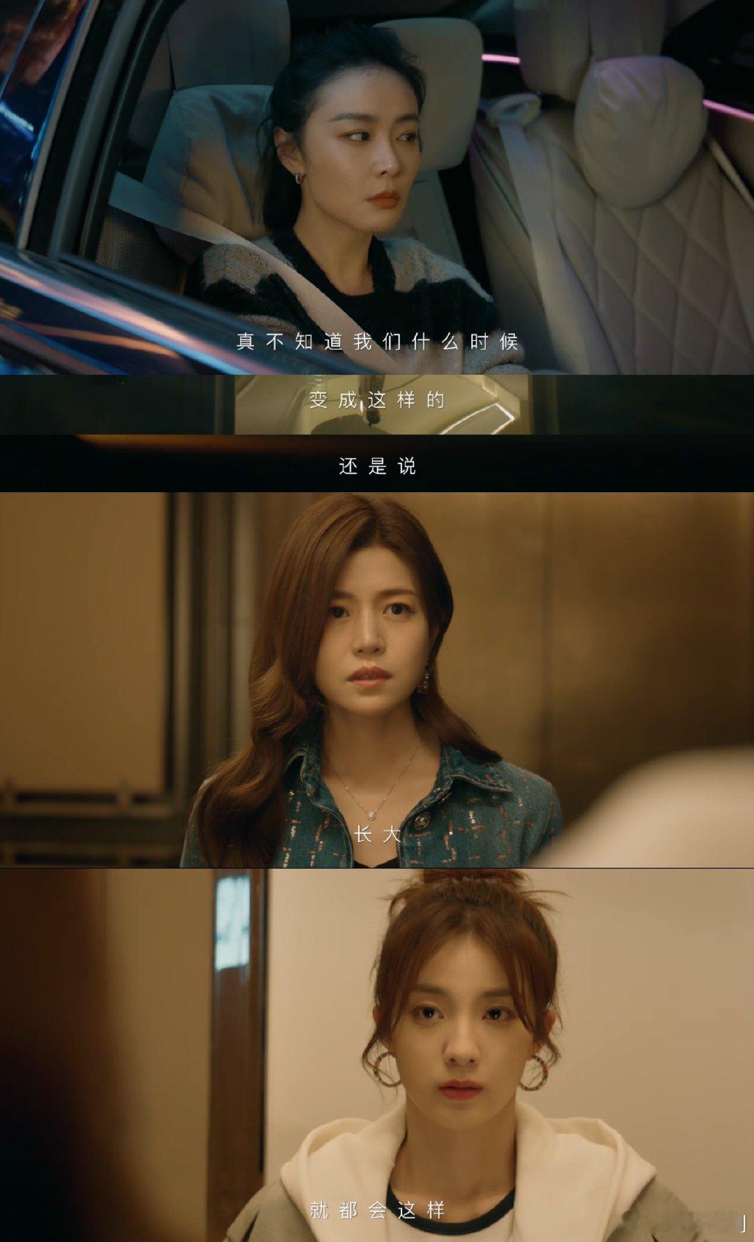 #高叶陈妍希新剧反目成仇好带感#不得不说这个人设我是真的一整个狠狠爱住，也太有意