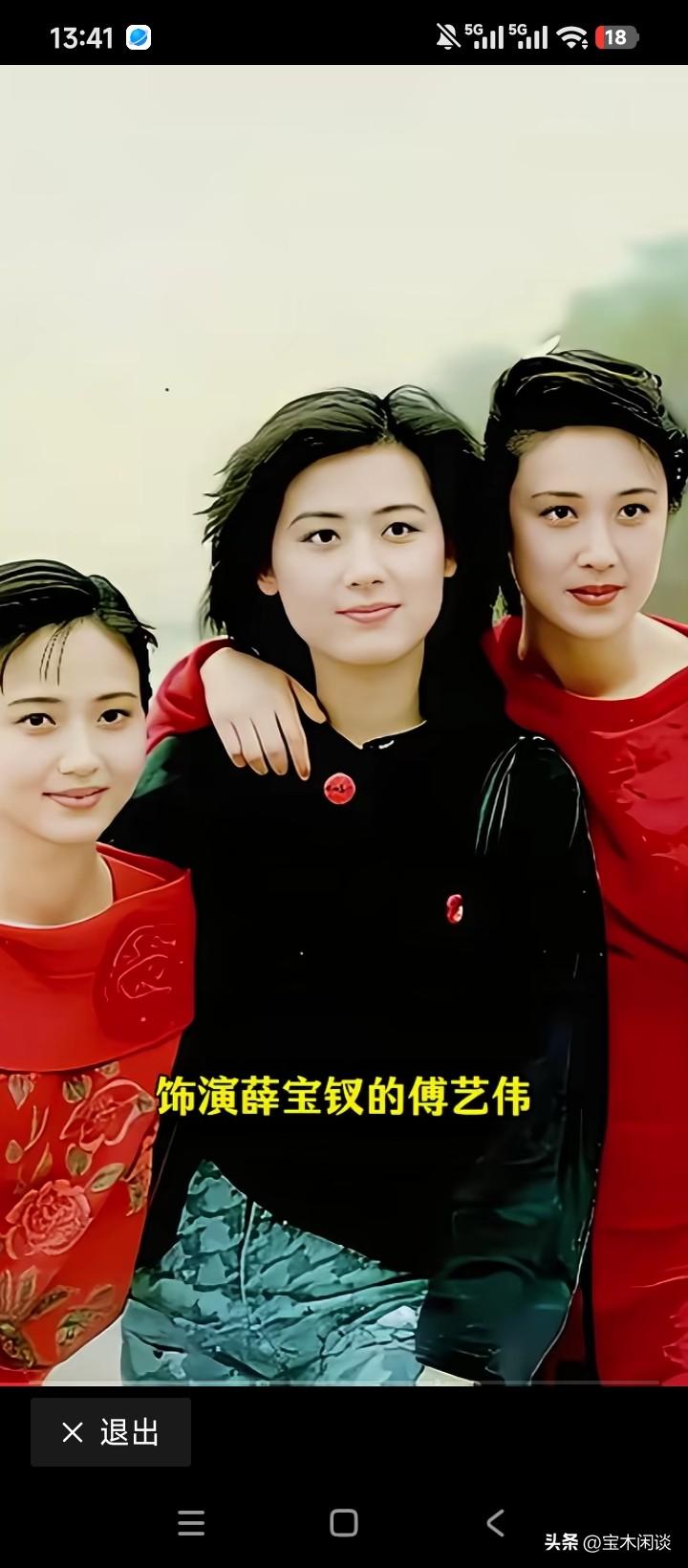 89年电影版《红楼梦》，颜值巅峰啊。左为林黛玉扮演者陶慧敏，中间贾宝玉扮演者夏晶