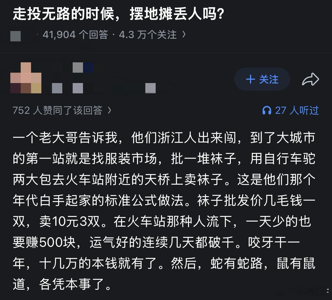 真这么赚钱吗？ 