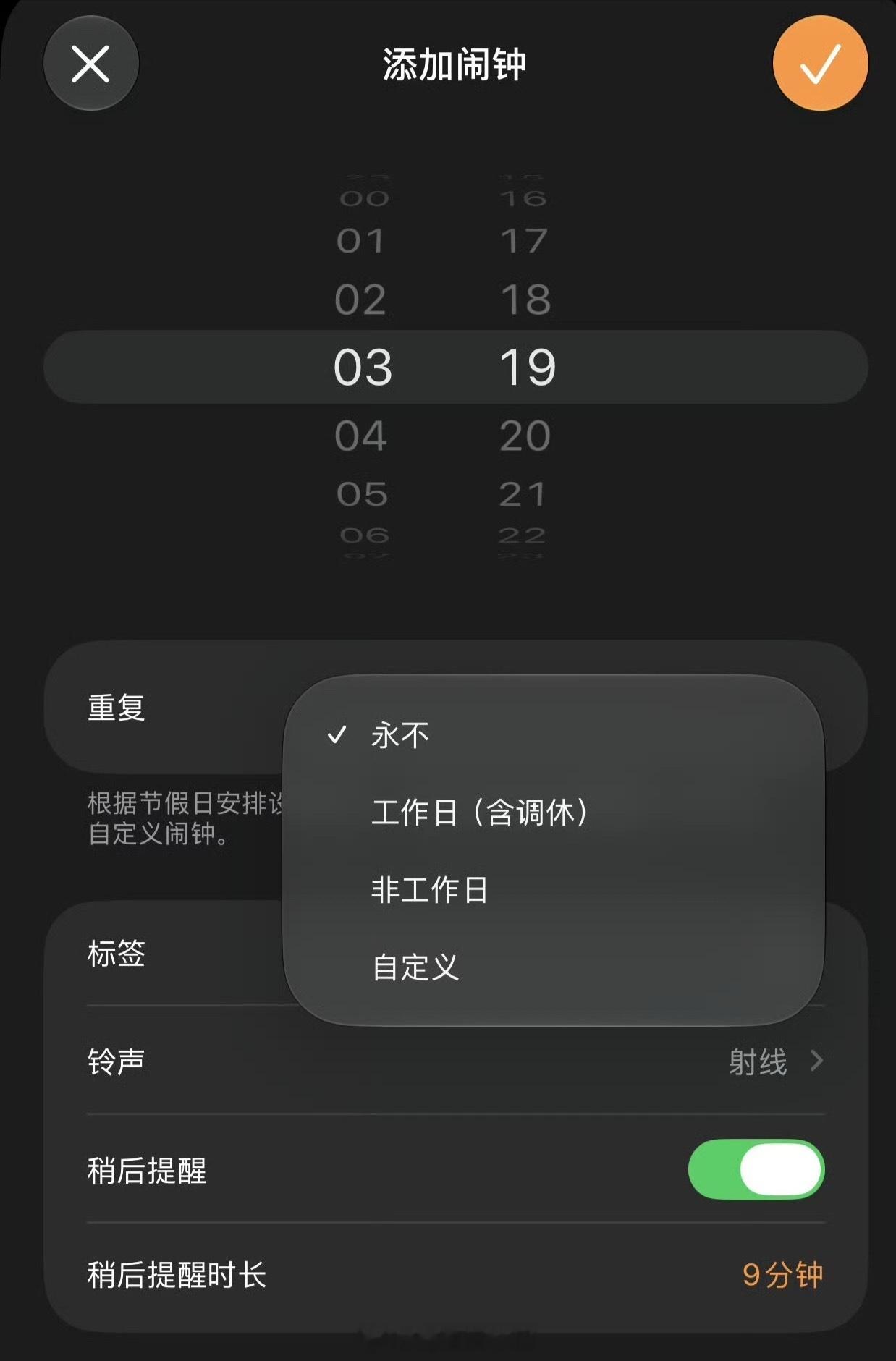 iOS27 调休闹钟 没想到调休闹钟成了iOS27对国行用户最实用的功能更新，对