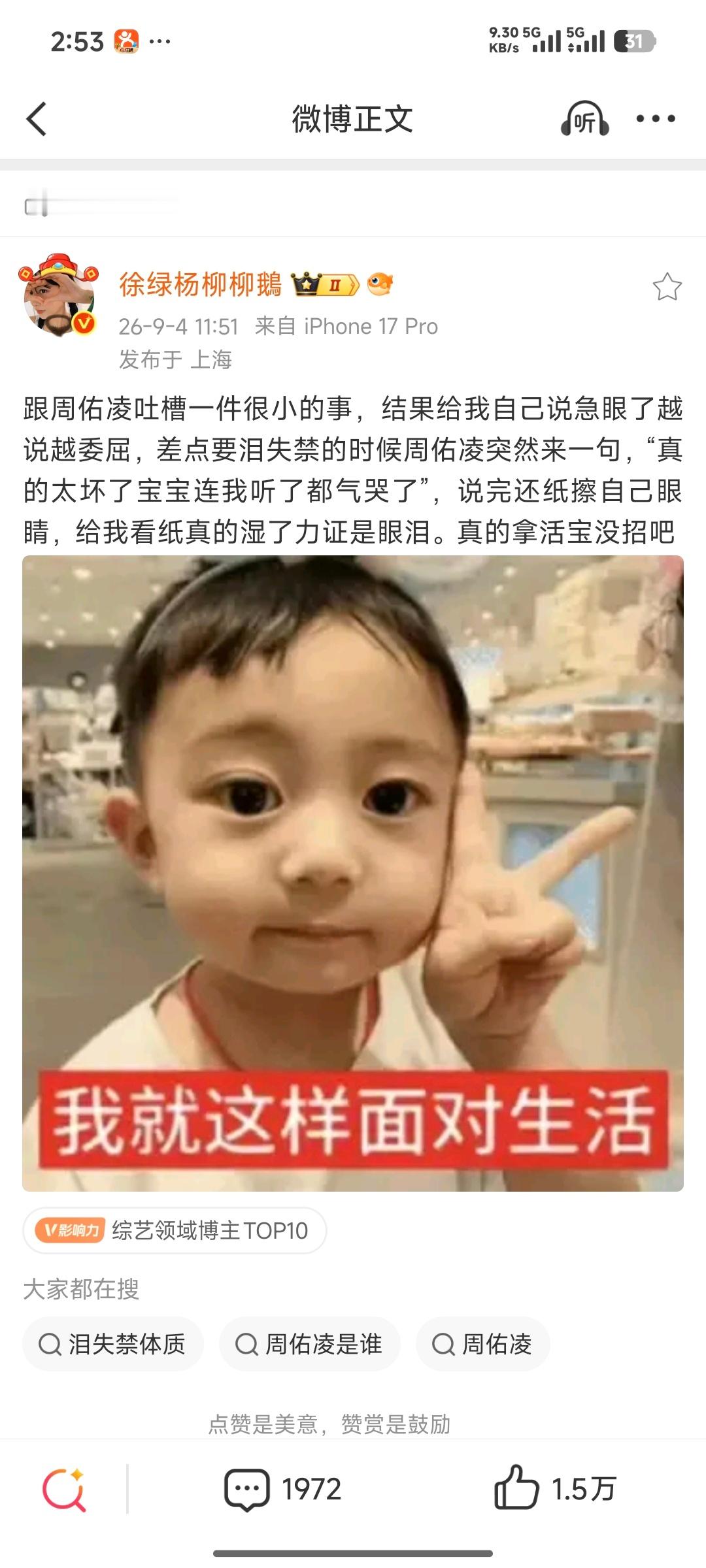 没招了，原来周哥还是个幽默哥这种小日常也太可爱了哈哈哈柳周cp｜徐绿杨｜周佑凌｜