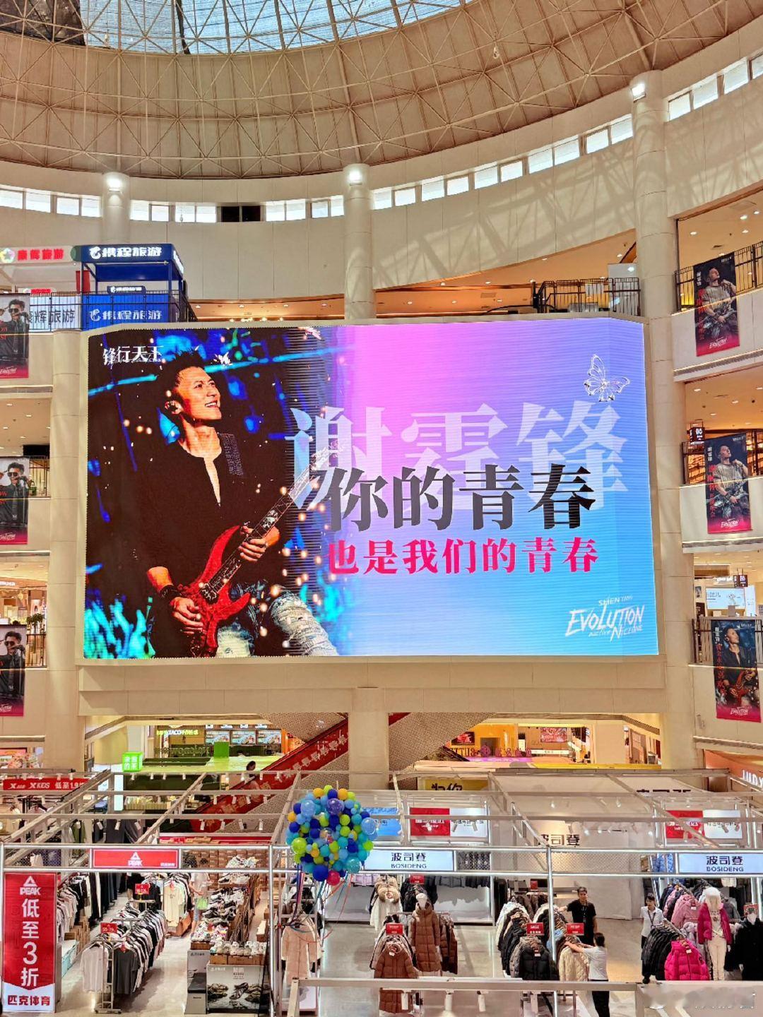 在沈阳到处偶遇谢霆锋 沈阳爆改谢霆锋演唱会痛城  普通的城市街景，因为专属应援变