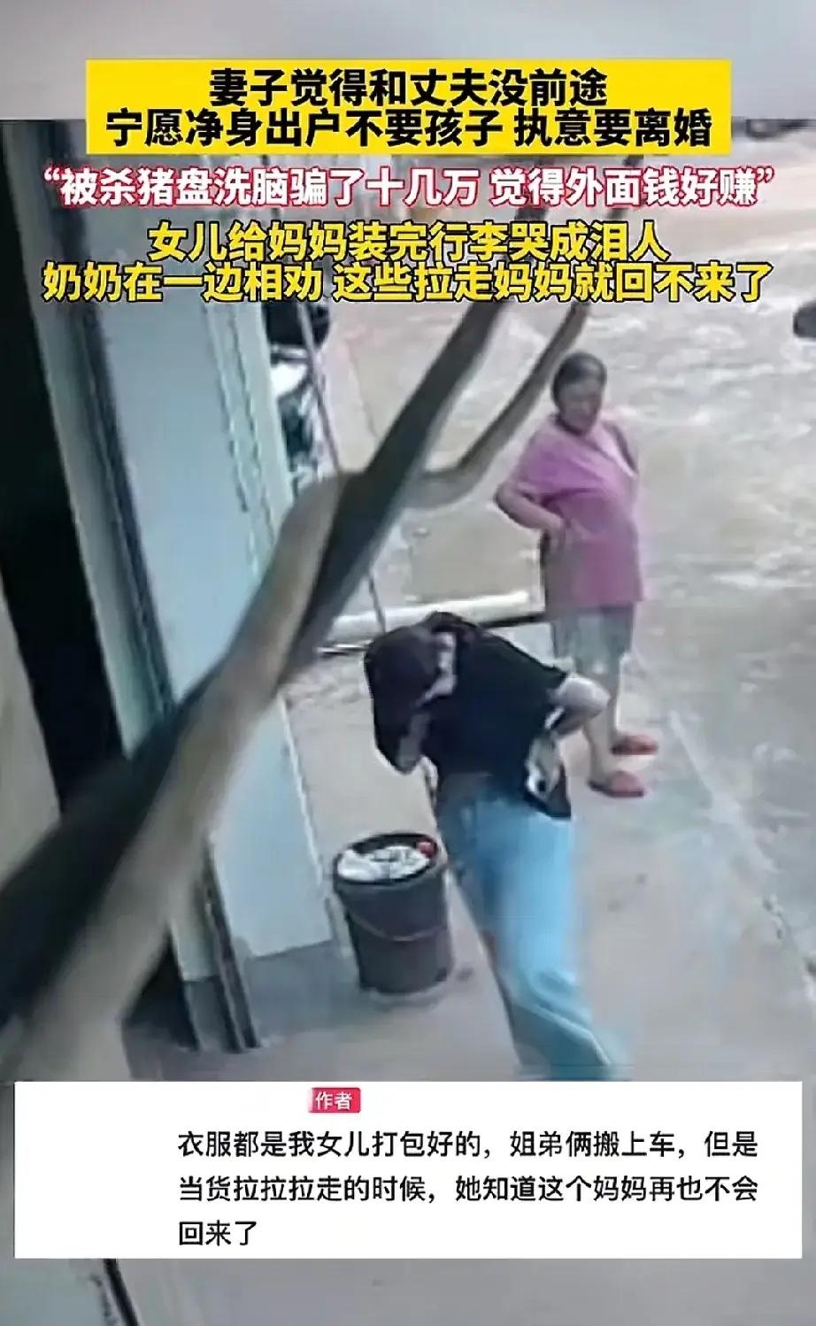 女子嫌丈夫没前途，净身出户也要离婚，女儿哀求也没用

女子觉得丈夫没前途，铁了心