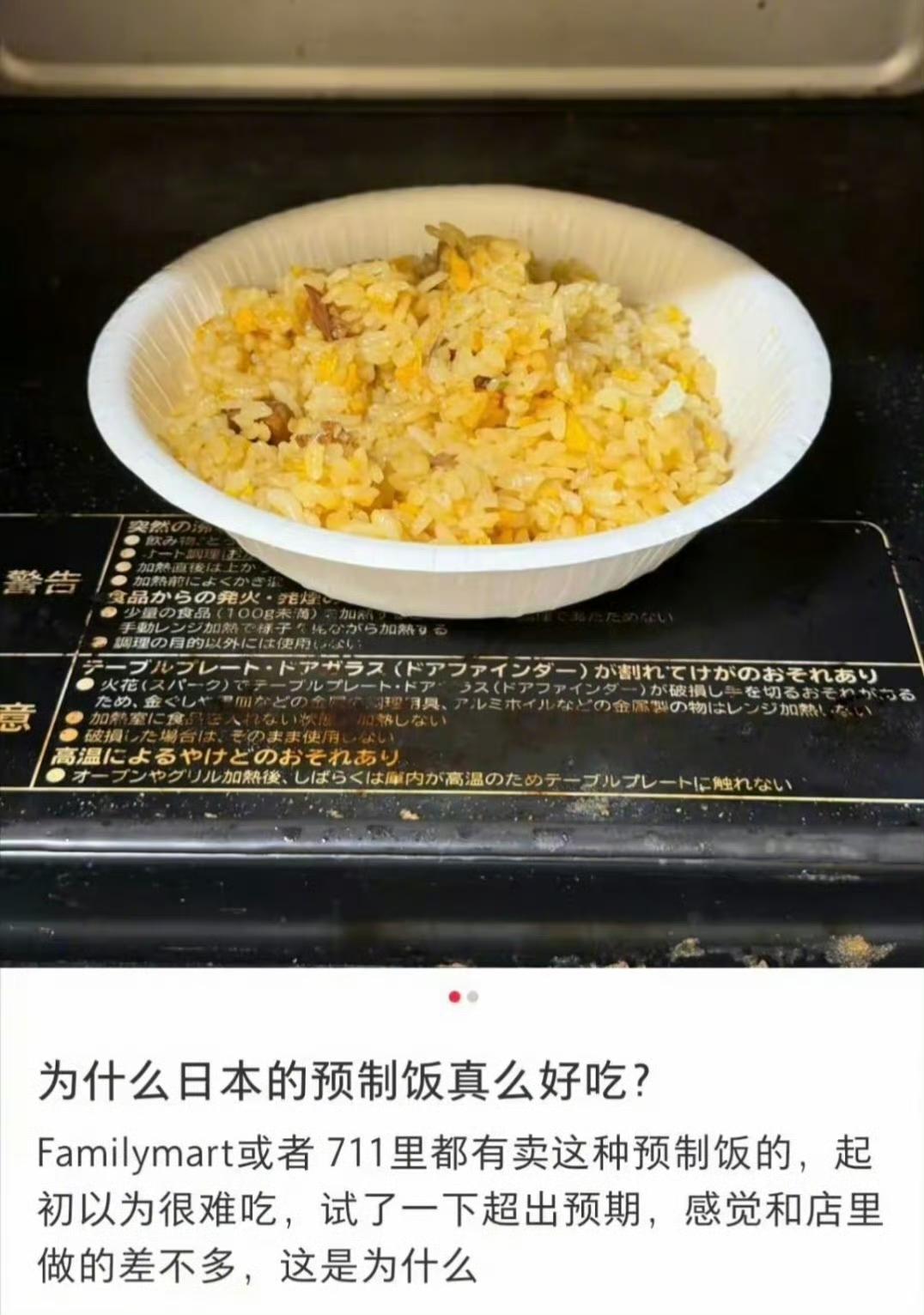 我觉得做人还是应该一碗水端平，不能中国的预制菜就反对，日本的预制菜就觉得好吃。 