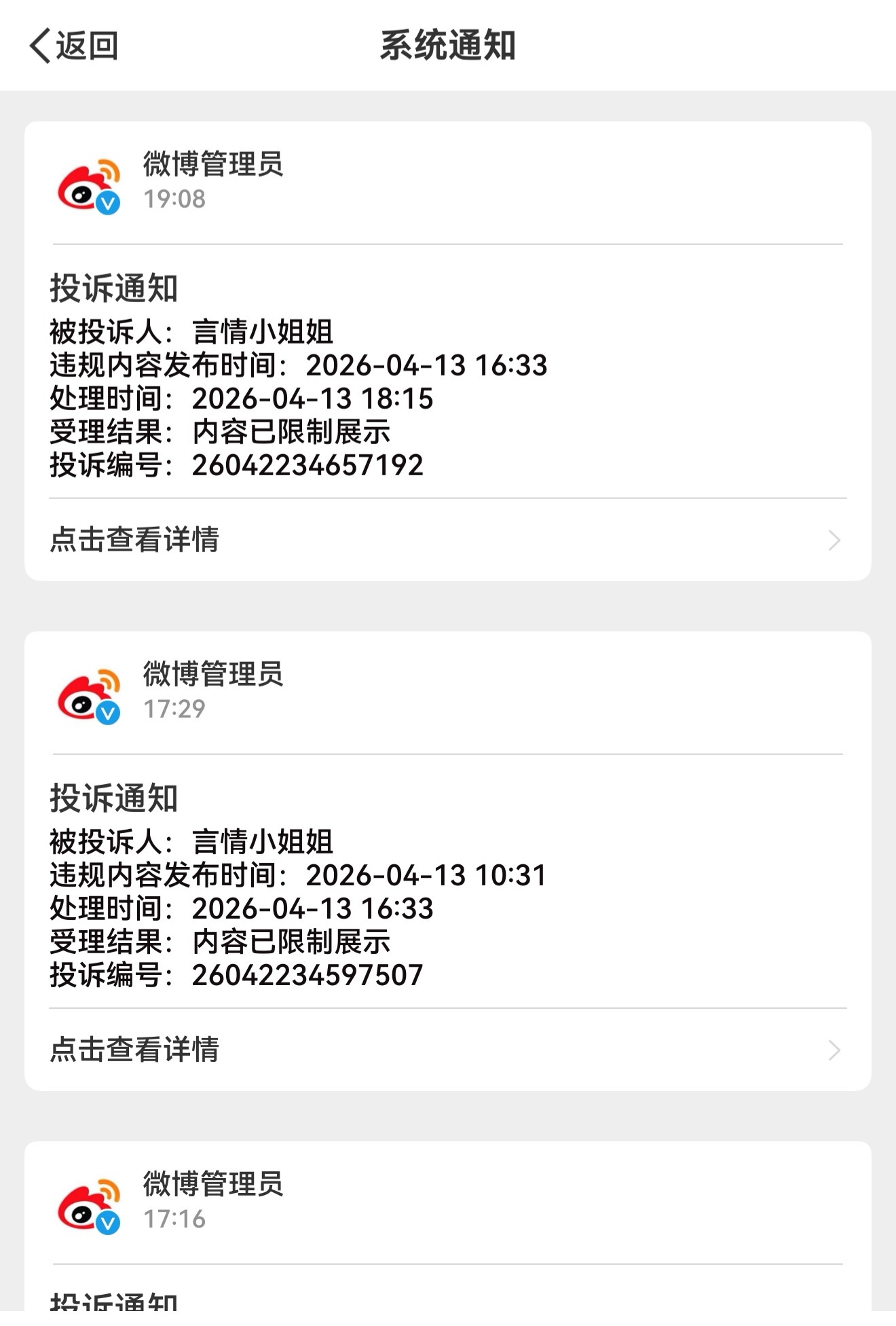 虾这么破防，又下👗咔我。热门综合那么久直接把我咔成功了