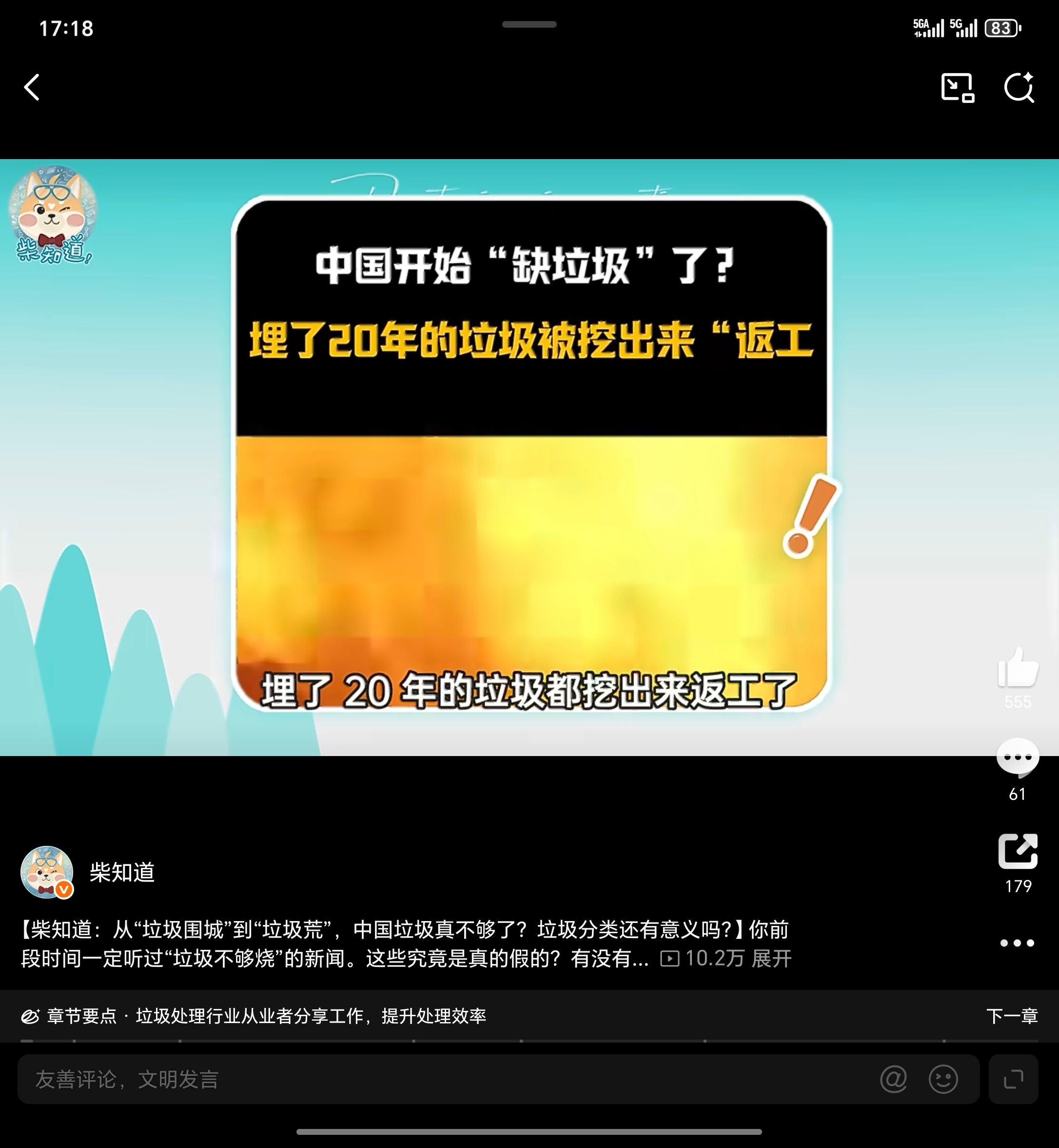 深圳封存20年垃圾山开挖果然解决不了就先埋起来这话没毛病！20年前咱垃圾处理技术