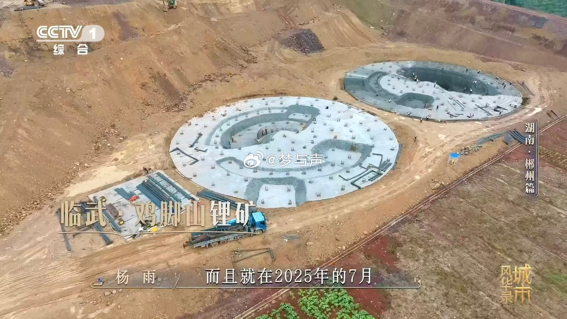 魏大勋给撒贝宁问不会了郴州的郴怎么读“郴”是林中之城，也是千年古道上的重要驿站。