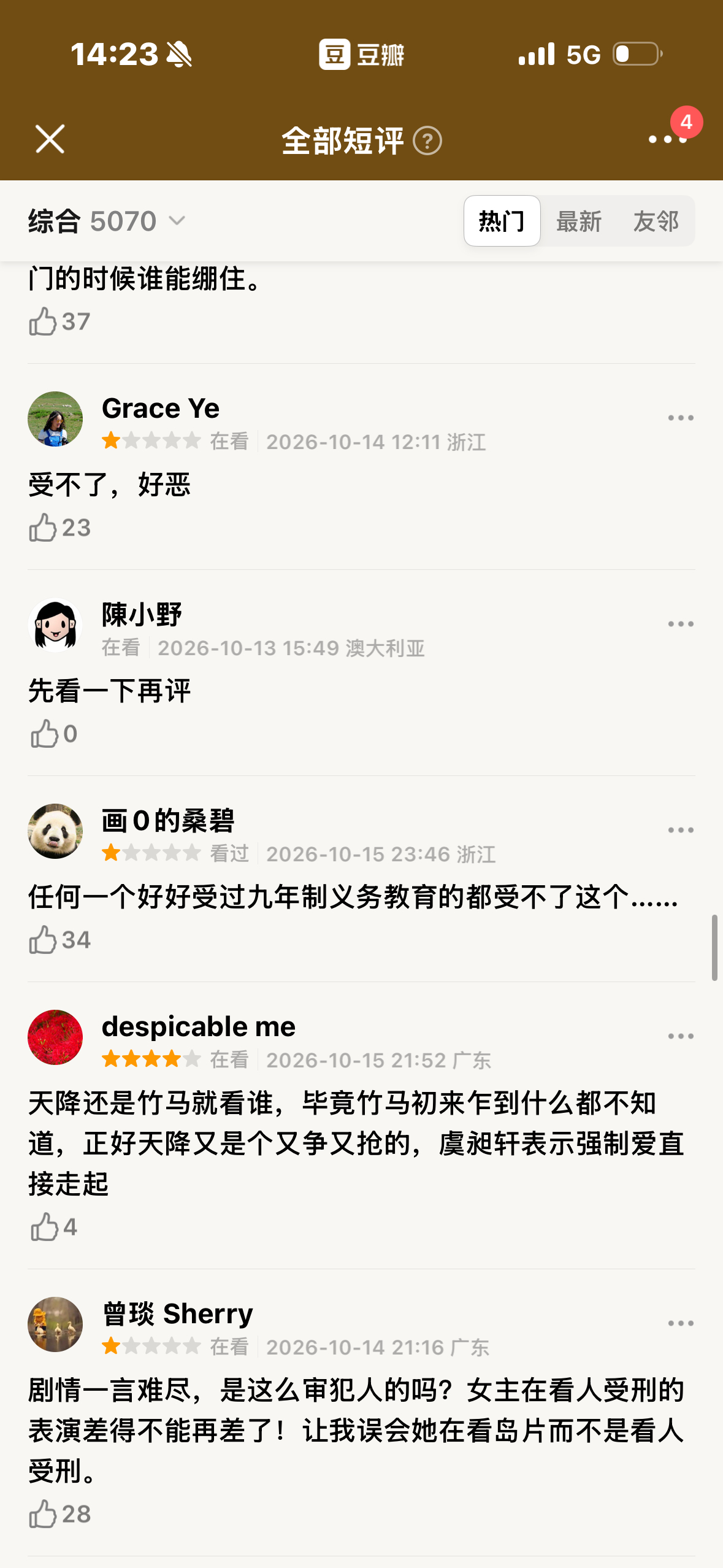玉簟秋 kk的追剧日历 《玉簟秋》又称“这二秒”，网友调侃这部剧是张凌赫那部《这