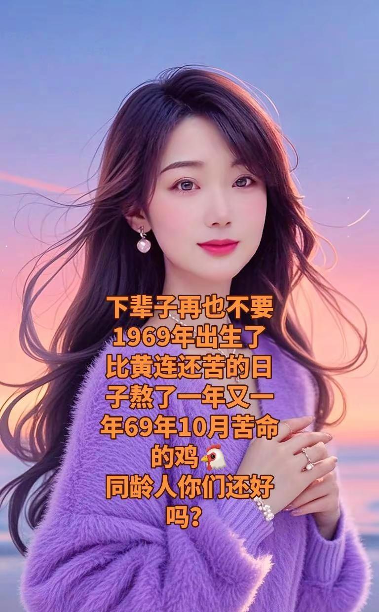 AI紫韵佳人 同龄人你们还好吗感恩遇见我要上热门