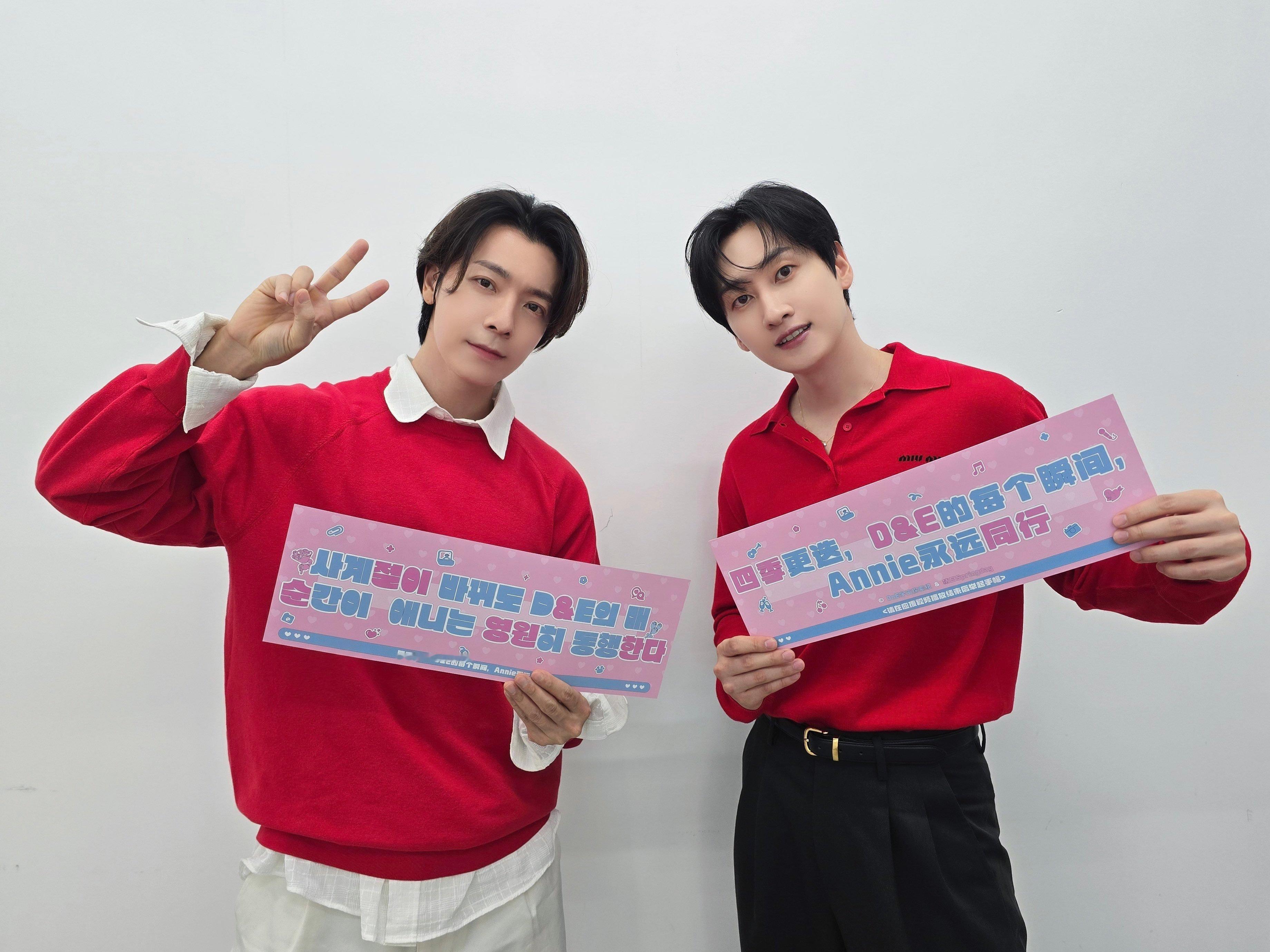 “CB百蓝_。260207 D&E official更新李赫宰李东海 相关：[?