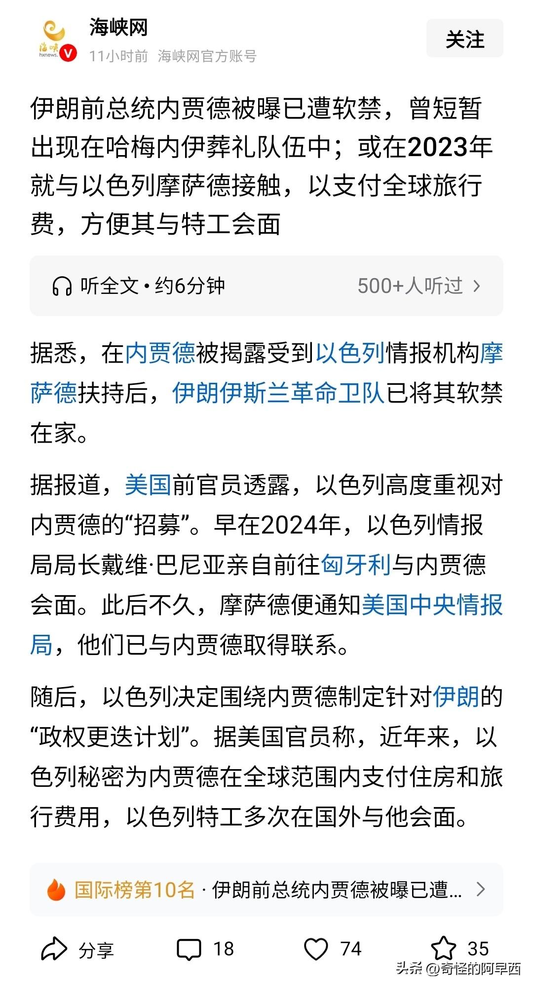 曾经的反美斗士会叛变国家？那他之前的那些年为什么要冒着生命危险做一个强硬派？这想