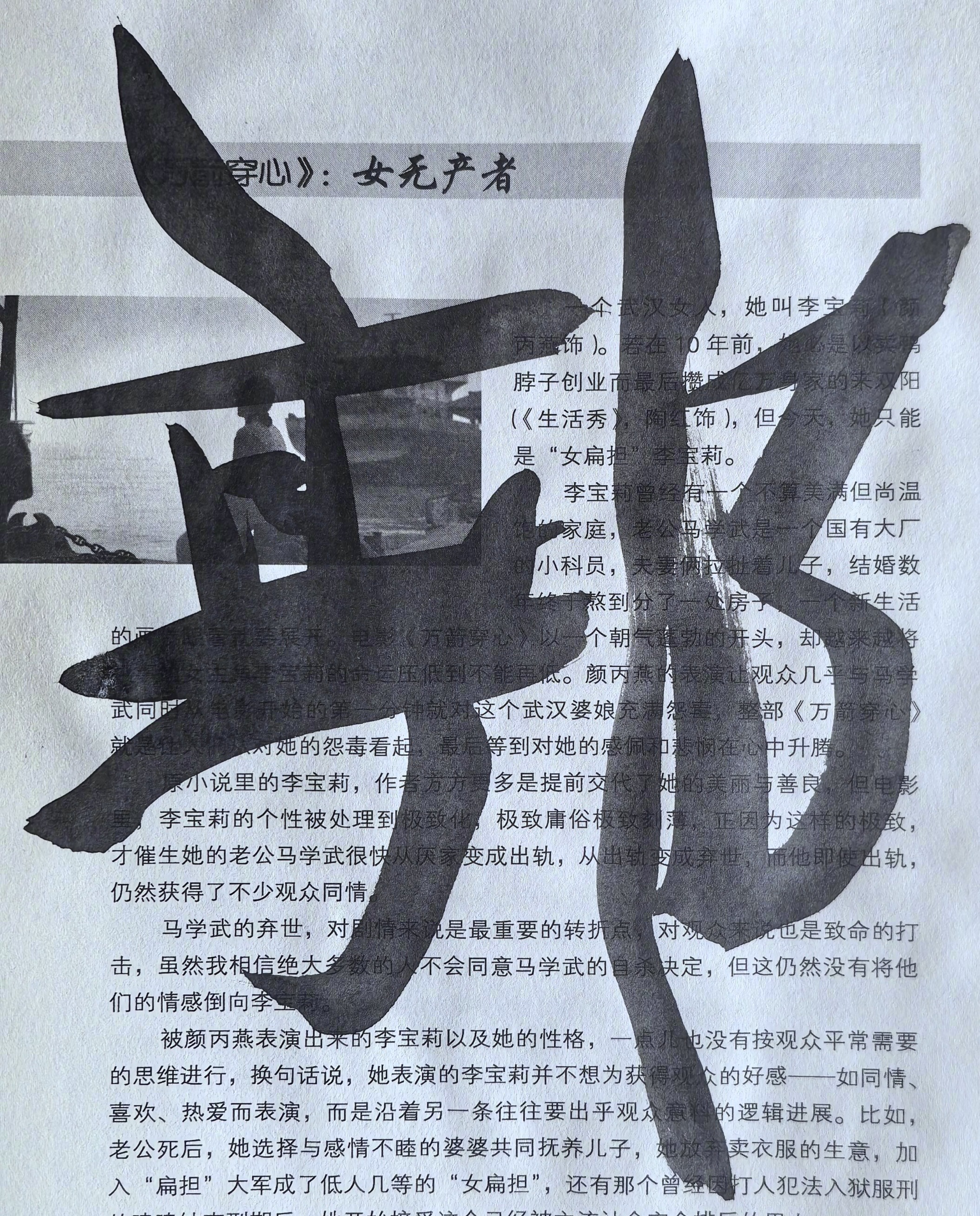 赵鲁郭萧司马平邦刮金书