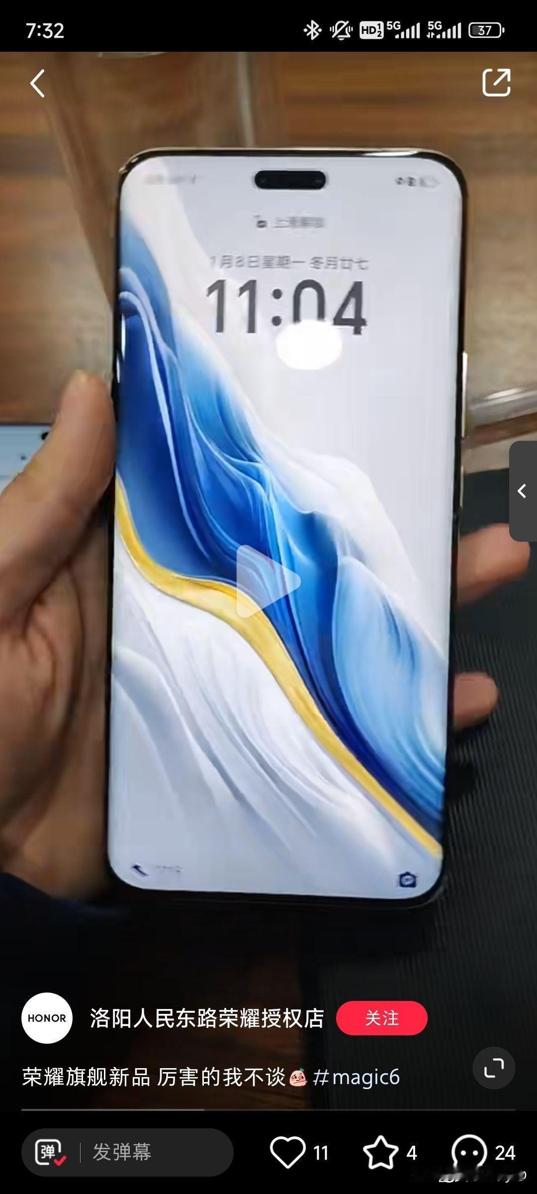 荣耀magic6 这颜值有点顶哇！
正面边框控制的是真不错，微曲屏的手感也挺好。