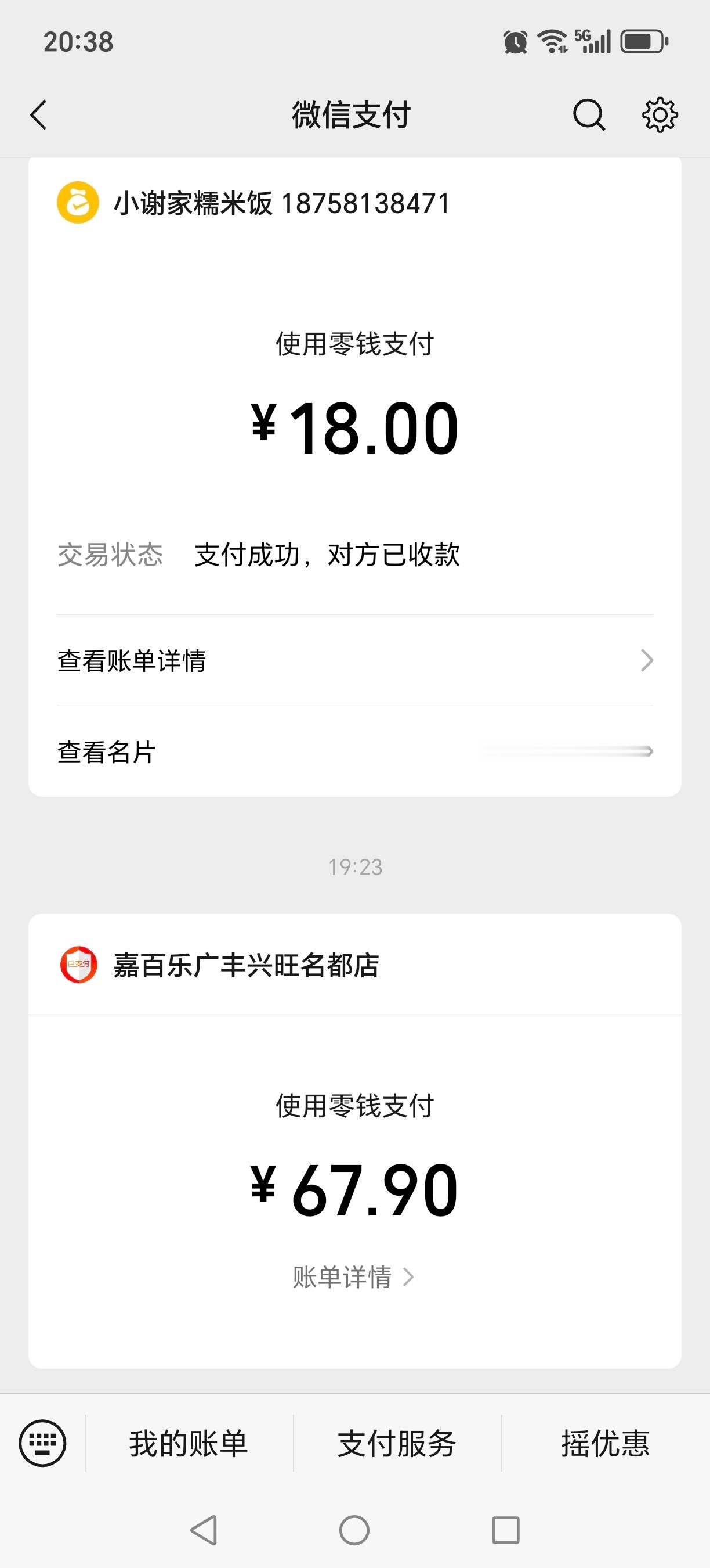 随便一买就花好多，💰真的是难赚好花！