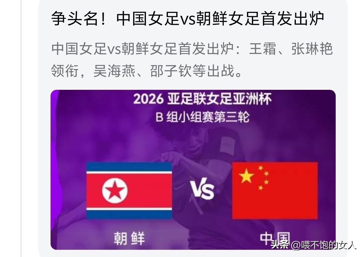 注意了！注意了！[比心]
这场比赛将会非常精彩，非常好看，即使你不喜欢足球，我也