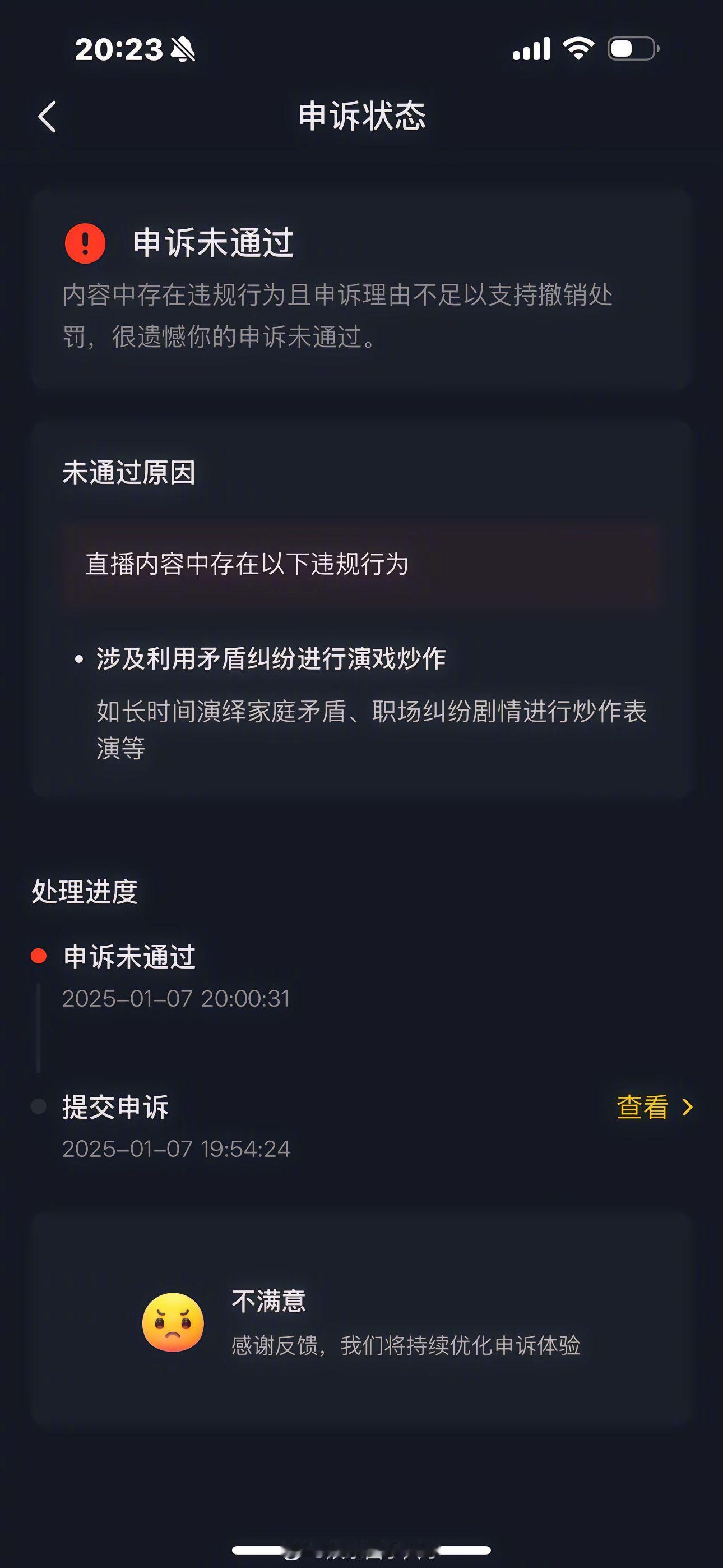 李明德直播被封 李明德直播间被封，而且是永封，感觉他也要疯了，连续发了4条…… 