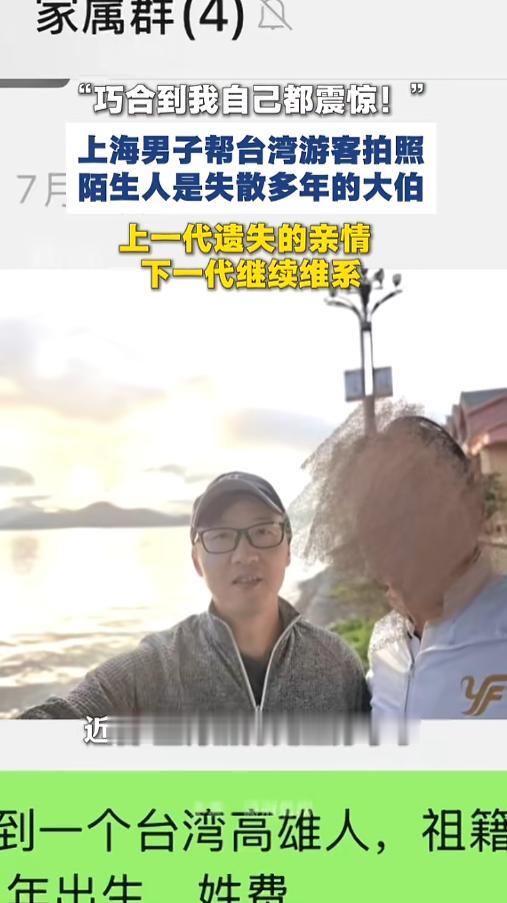 [太阳]“这就是缘分啊！”7月18日报道，上海一男子去云南出差期间，去泸沽湖看日