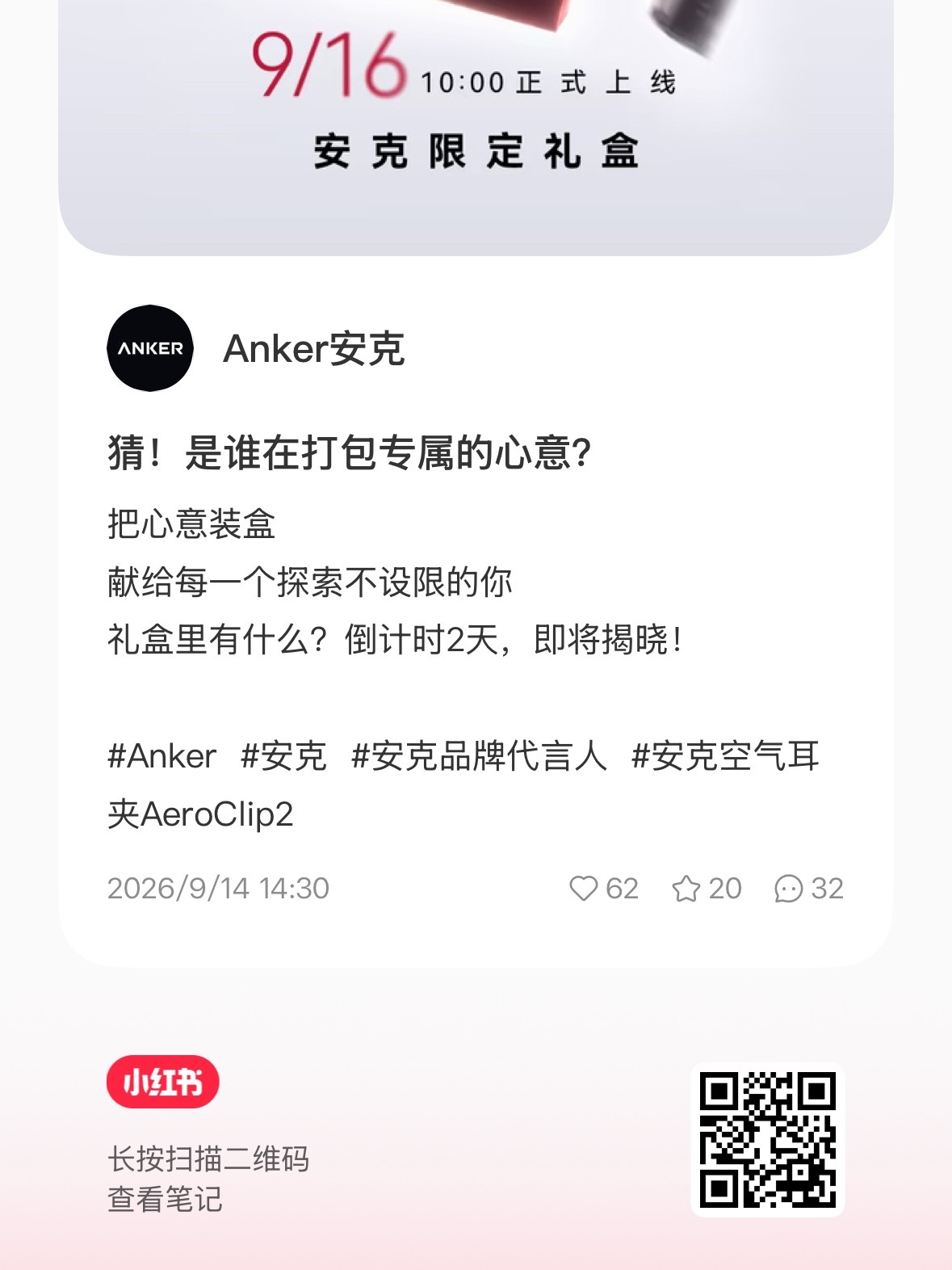 猜！是谁在打包专属的心意 把心意装盒 献给每一个探… 戳我查看完整笔记>>  ​
