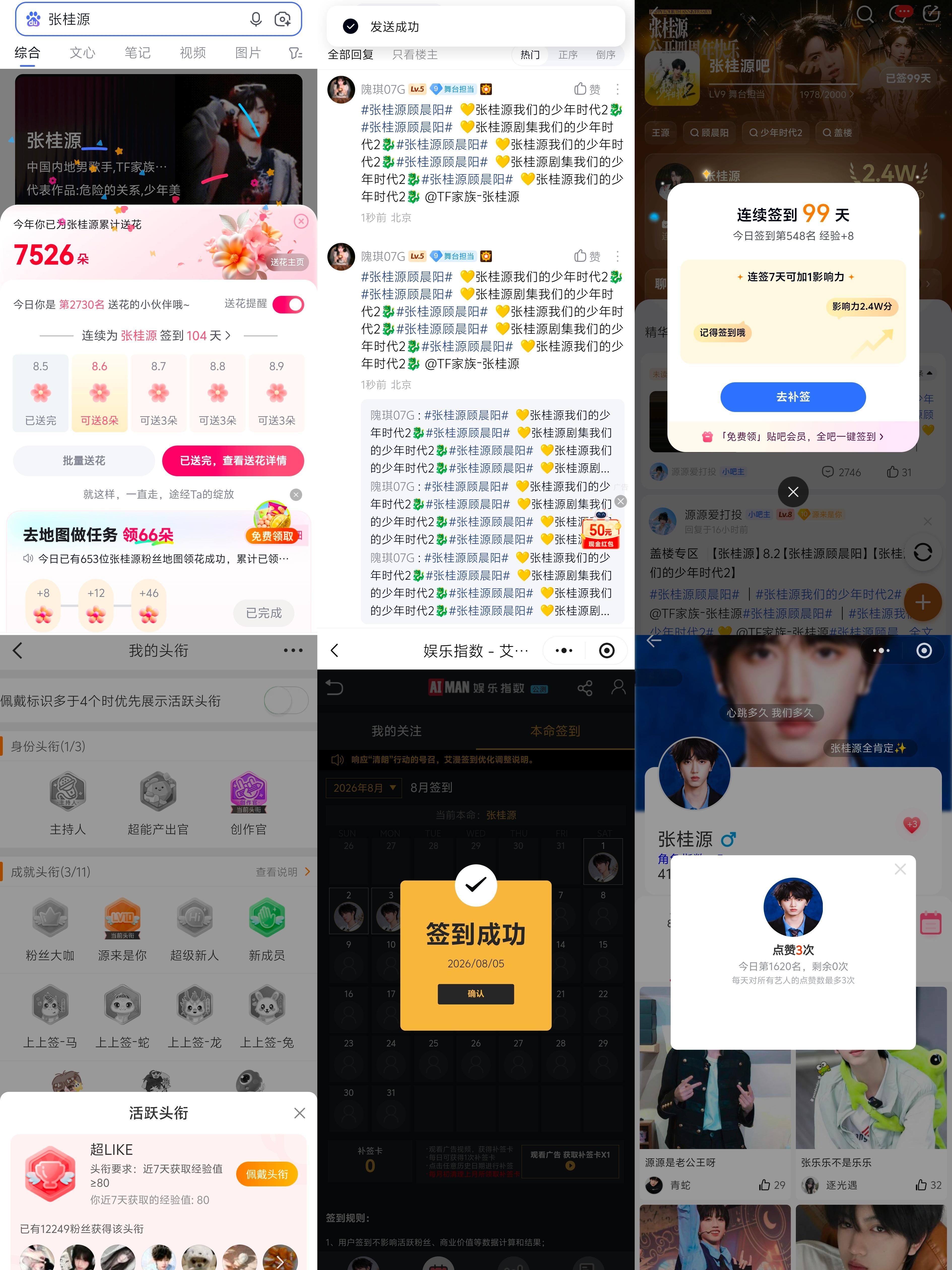 8.5  专栏 · 龙国大业📊