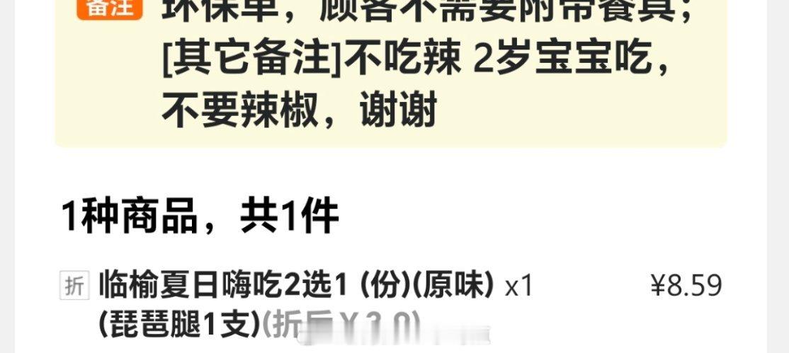 2岁孩子吃鸡腿[哈哈]？ ​​​