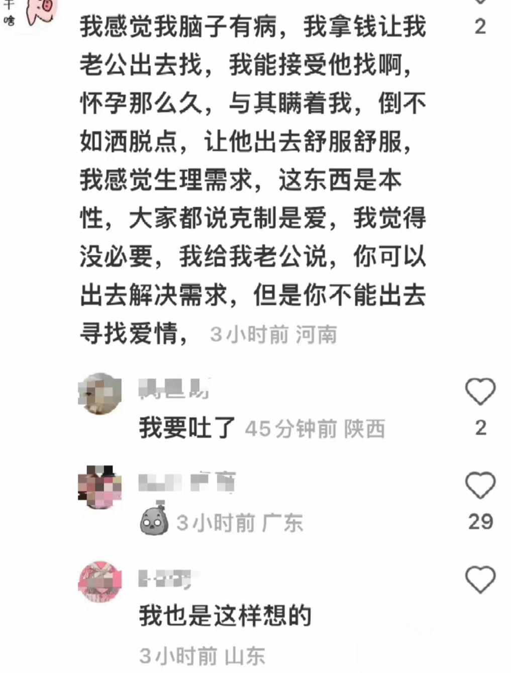 投稿，“🐞文学之《妻子的支持》，好感动，温暖一家人[心]”#中式浪漫# ​​​