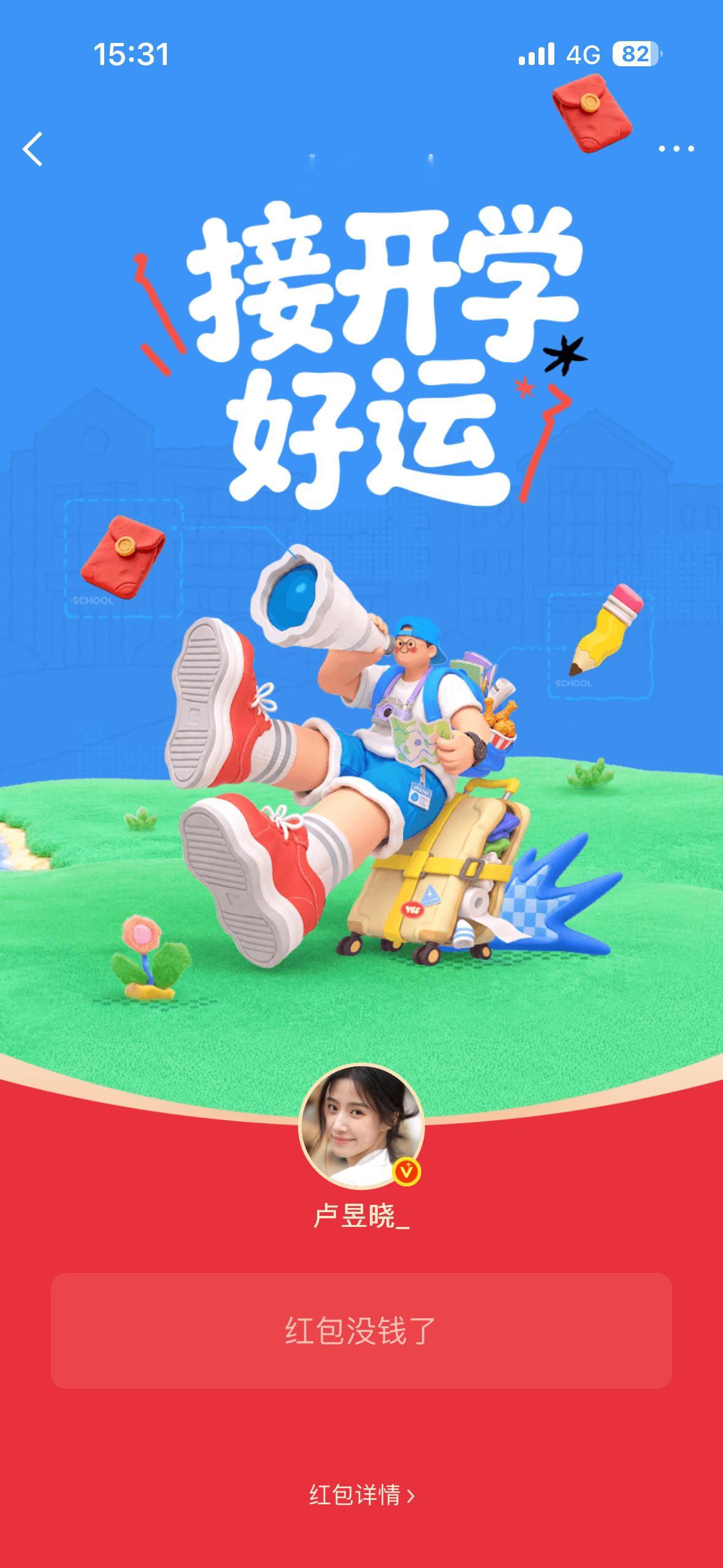 还在上课的我泪目了🥲 ​​​