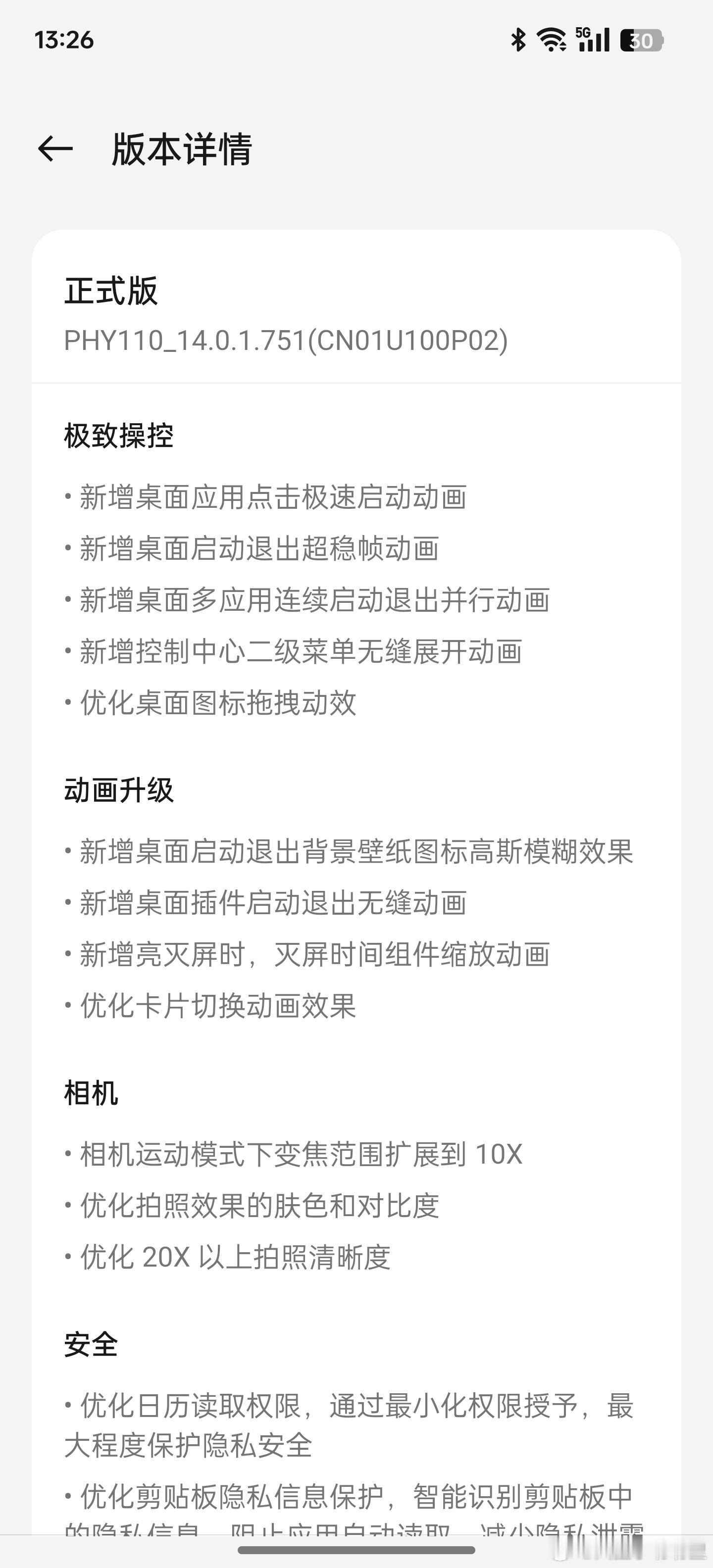 X7U更新后，色彩好像调崩了[二哈]对比度降低了很多，有点用力过猛的拉亮，色彩也