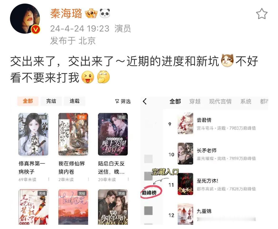 秦海璐小说书单又上新了  咱海璐姐不愧是小说赛道第一人啊！又跟璐姐看到一起去了！