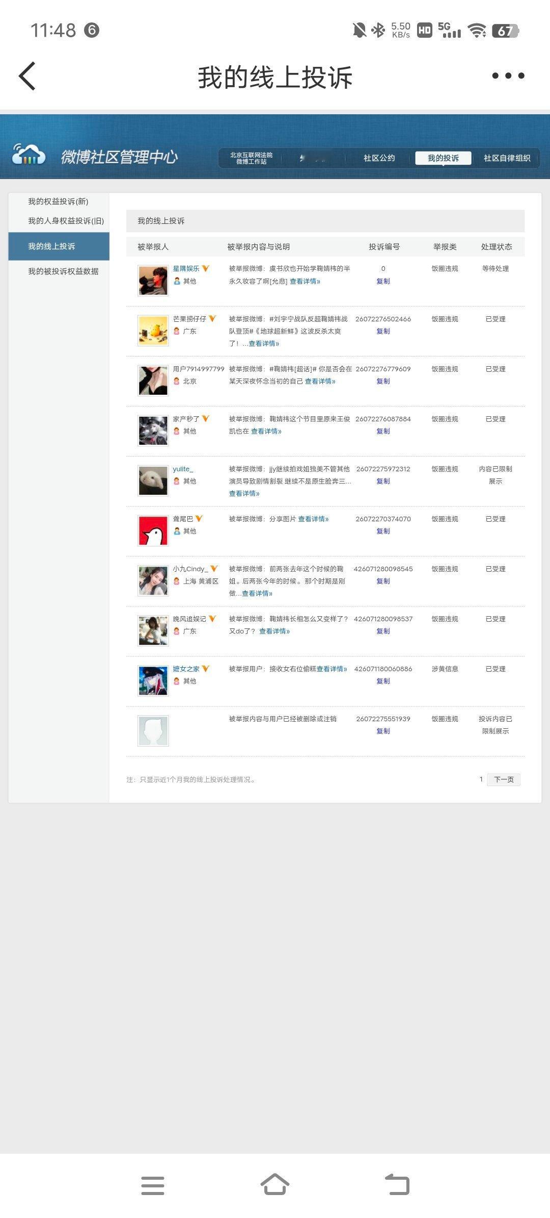 鞠婧祎阿黛  🍊鞠婧祎苏绿夏 【0714午间】鞠婧祎万花世界 🍊鞠婧祎姜黎非