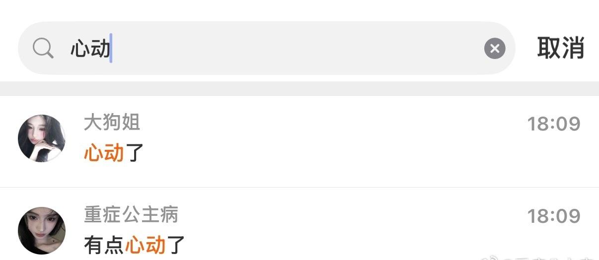 我就知道吖…… ​​​