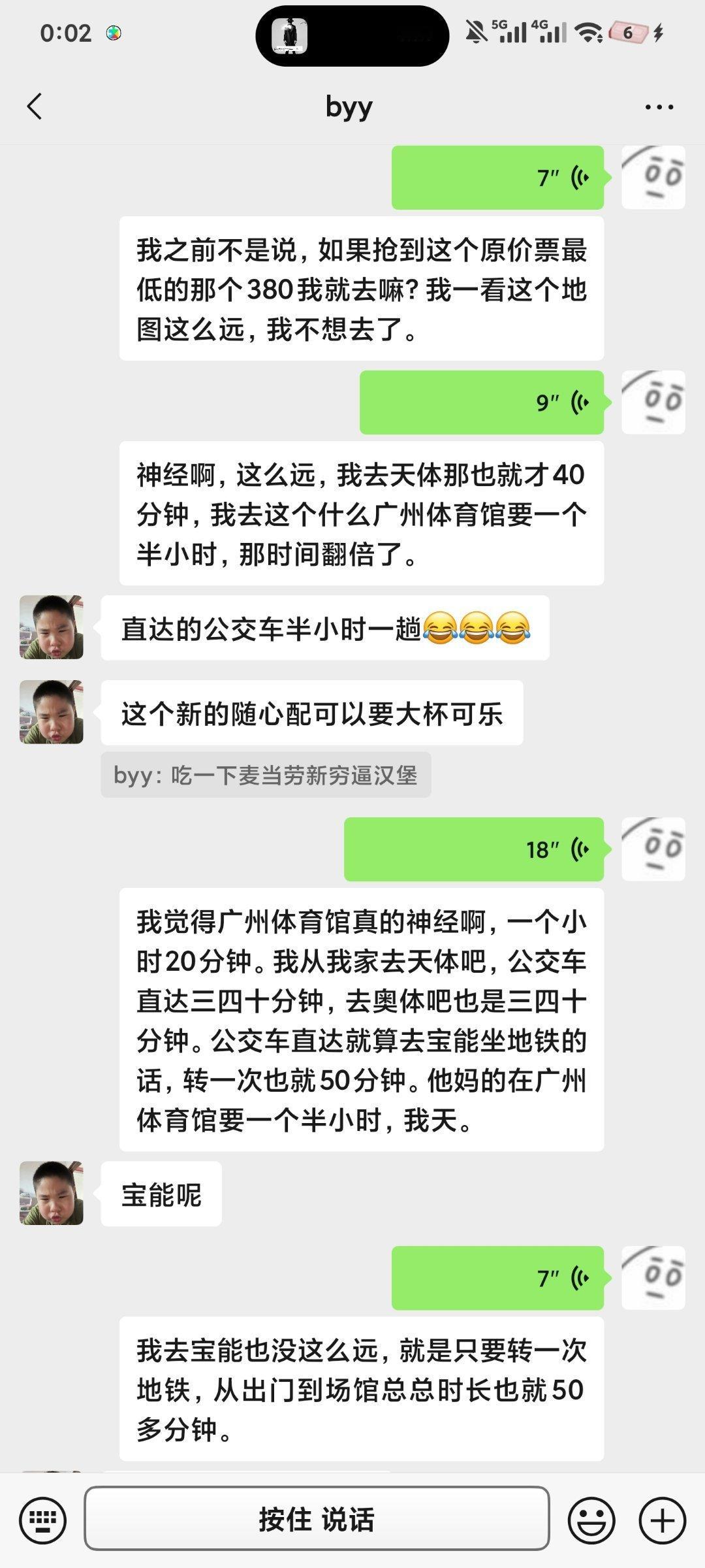 周柏豪广州体育馆咁鬼死远 