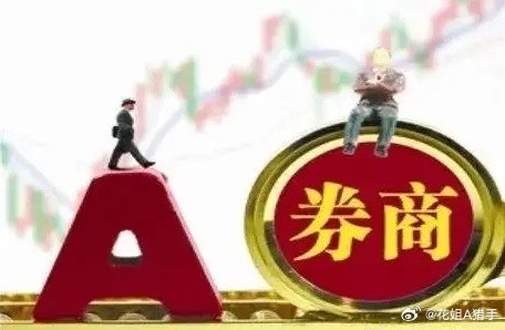 券商午盘冲高后回落，到底该怎么操作？中午收盘券商板块整体涨1.27%，盘中最高冲