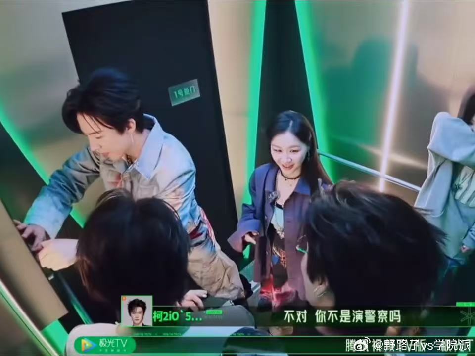 刘宇宁拍铁证学了开锁周柯宇金靖还以为刘宇宁真会开始推理吧刘宇宁听到张凌赫用了联络
