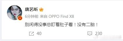 唐艺昕否认怀二胎  有狗仔拍到唐艺昕穿紧身裙拍摄并表示 疑似唐艺昕怀二胎  ，对