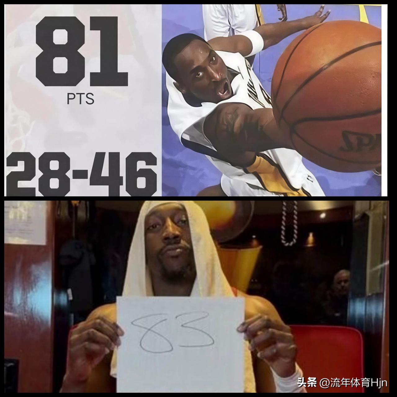 含金量一目了然！全方位对比科比81分和阿德巴约83分。

时间：2006年1月2