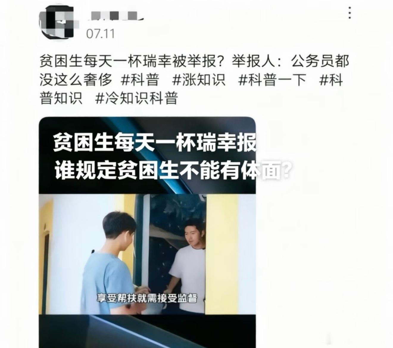 别让贫困生喝咖啡争议撕裂舆论对于需要领补助的贫困生，这是真不行。我们上大学那会儿