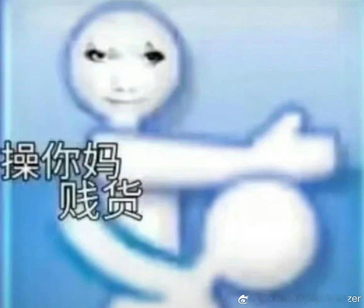 说了多少遍是光线内戏内戏内戏，有什么不满能不能去找光线 