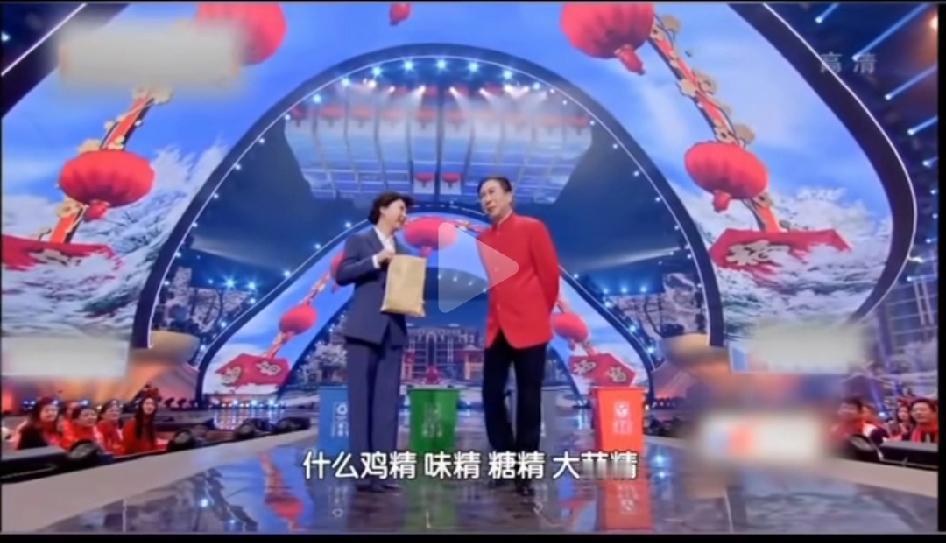 网上传的这段视频是不是真的？我怎么记不起有这么一段小品呢？是我没看过还是记不起来