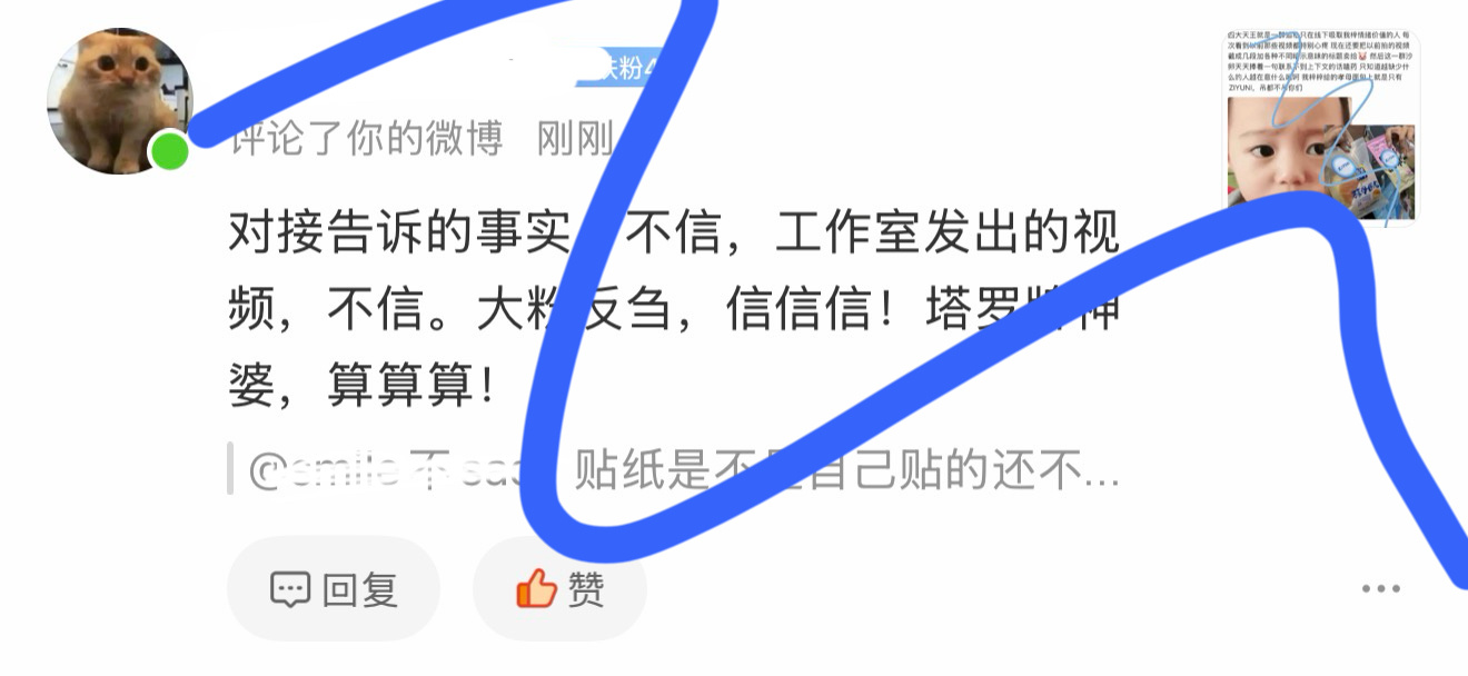 芋泥太会说太会戳饲料脊梁骨了 我对着塔罗牌神婆算算算几个字笑的肚疼（没娃） 