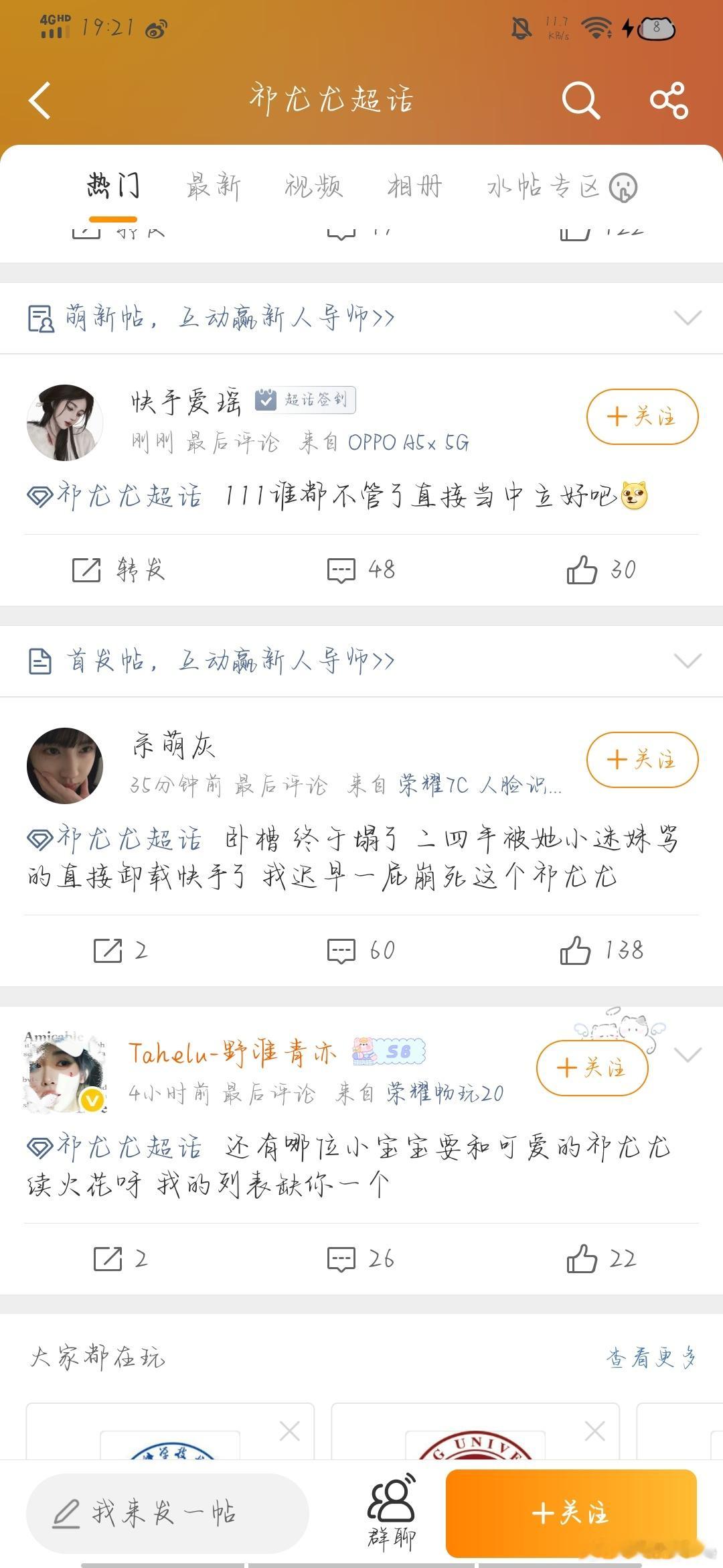 祁尤尤咋了 ​​​