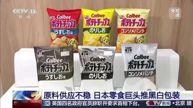 留给日韩的时间，不到10天了
 
日本零食巨头卡乐比，就是做薯片那家，宣布把多款