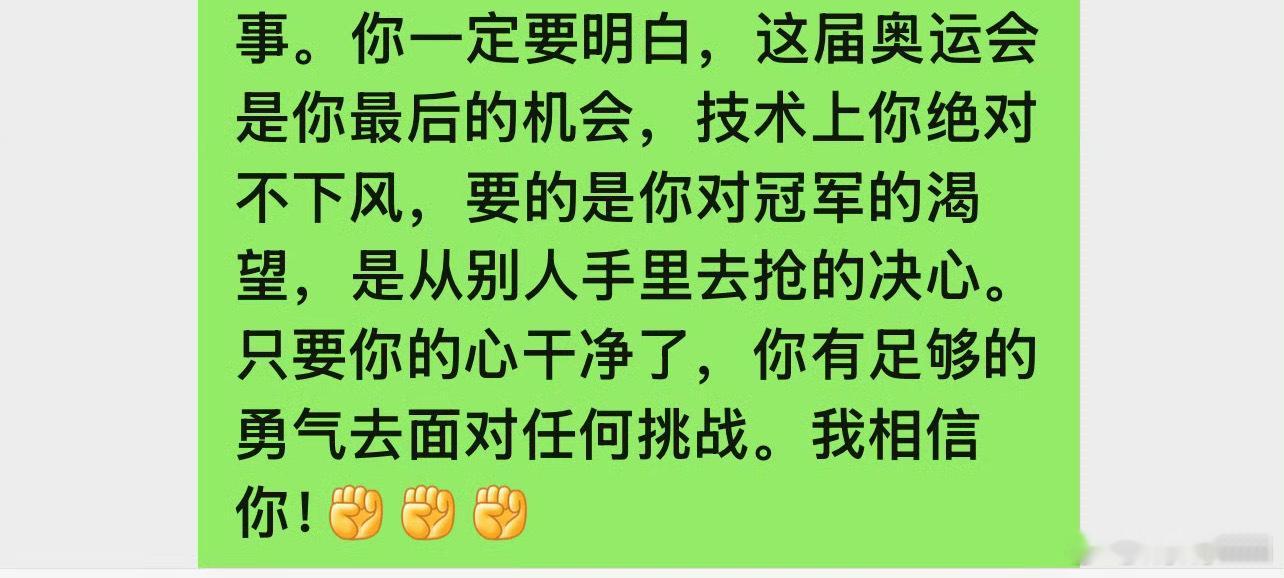 吴敬平晒与樊振东聊天记录  吴敬平 奥运会年和小胖的交流  大家都想知道到底发生