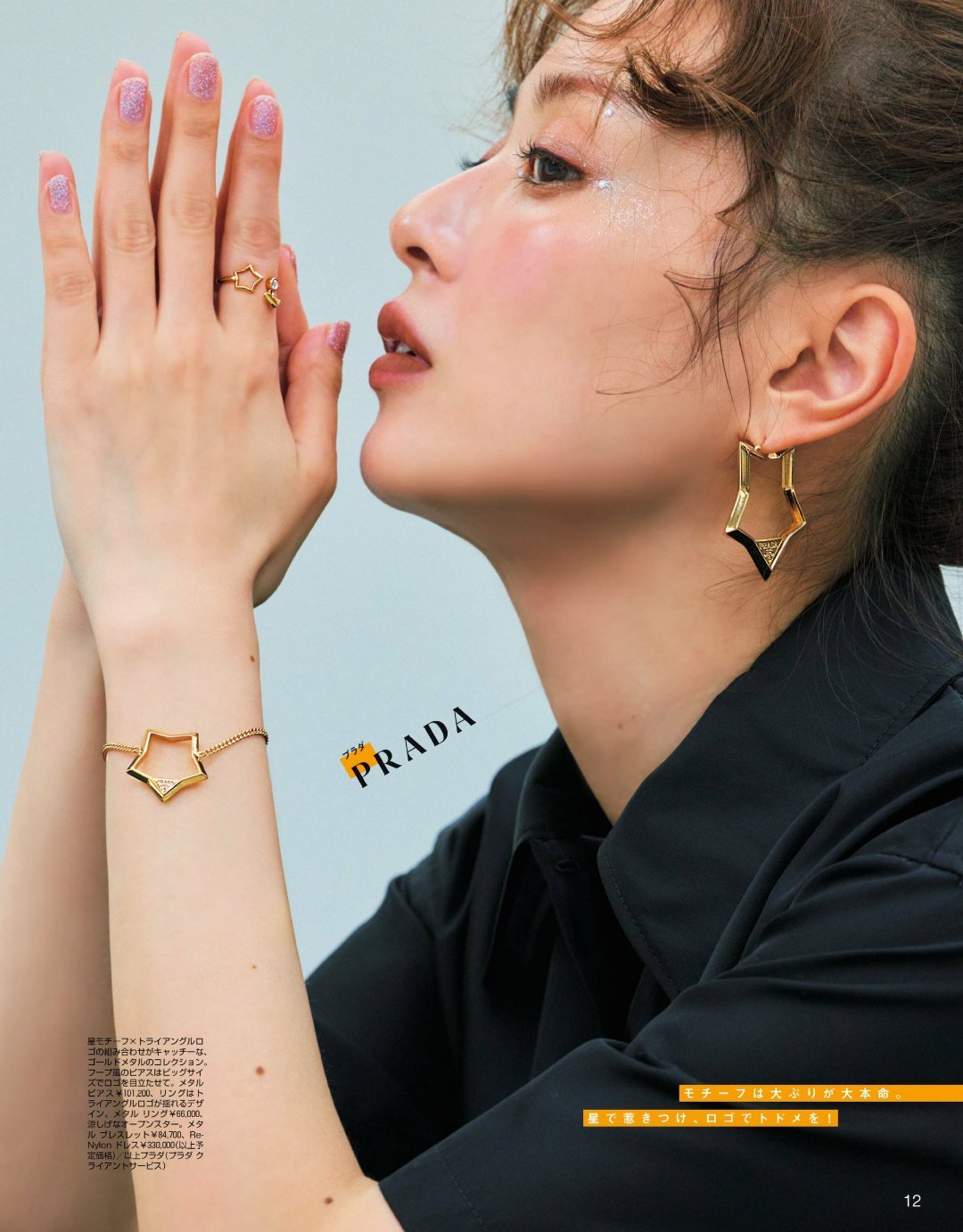 日娱新闻内田理央 内田理央 杂志《andGIRL》2025年夏。 