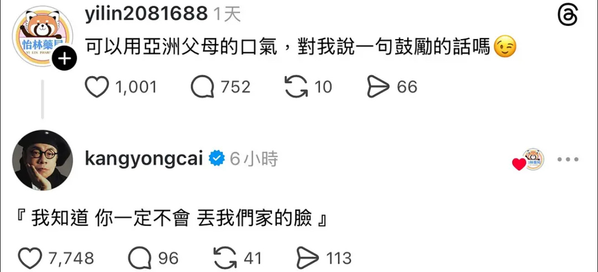 有被鼓励到吗（苦笑） 