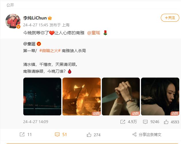 #李纯为童瑶新剧打call##奇迹婉婉给童瑶打call# 真的很难不爱一些漂亮姐