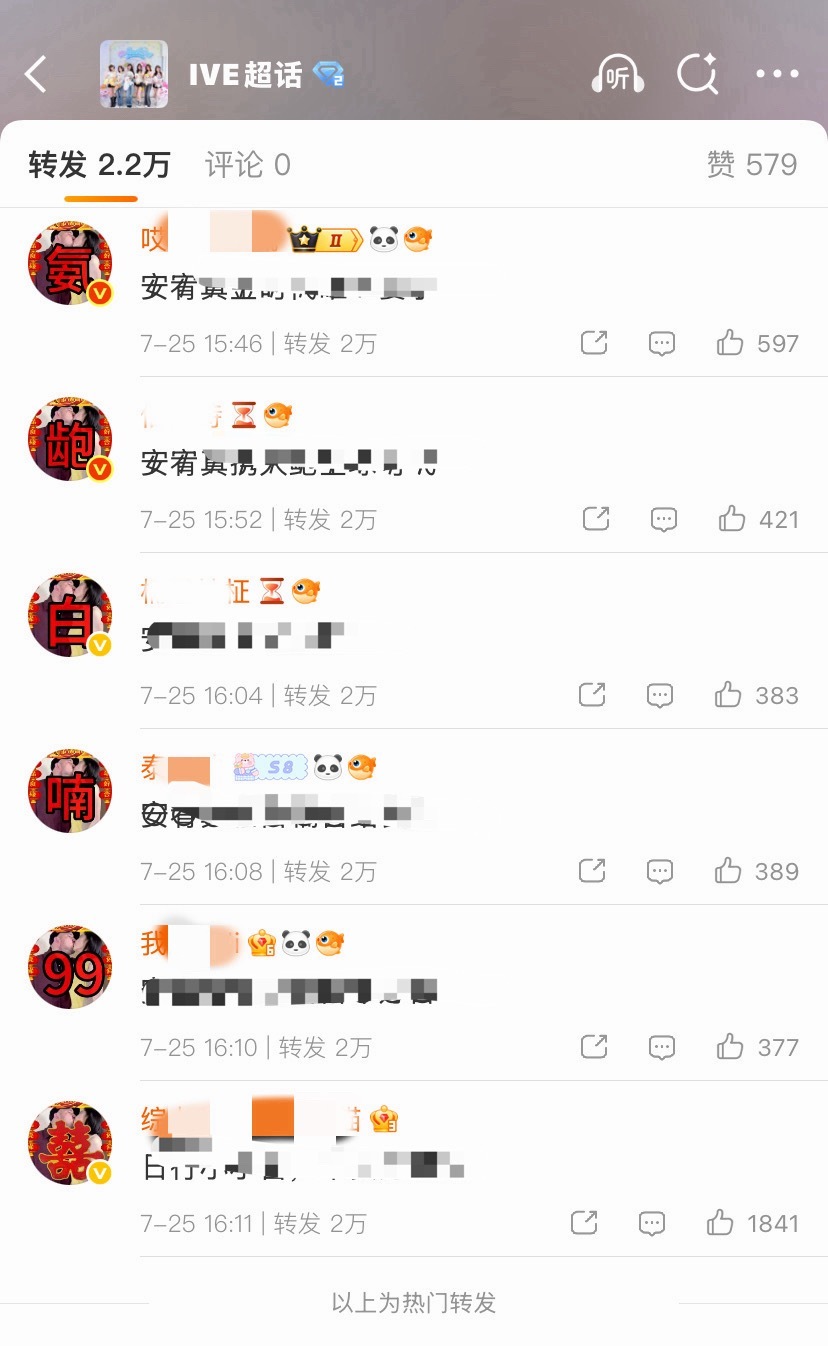 安宥真粉丝因为青龙奖结束后反复tie🪷正在被李灿荣粉丝排字安利中 