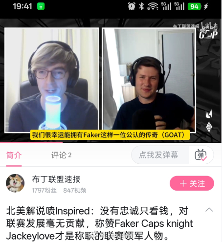 英雄联盟赛事官方[超话] JackeyLove真的是联赛的领军人物吗？名气上Ja