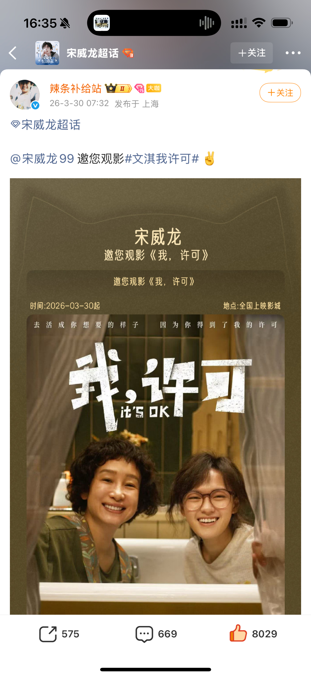 龙淇妳们别酱不二搭然后一直勾引...今年二搭好不好🥺 